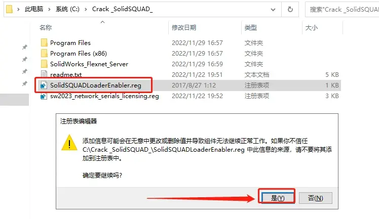 sw一个实体分割成两个